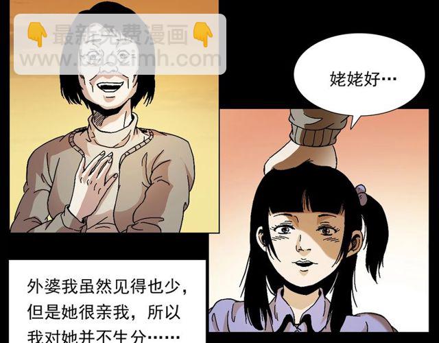 槍爺異聞錄 - 第151話  午夜場之河(1/3) - 1