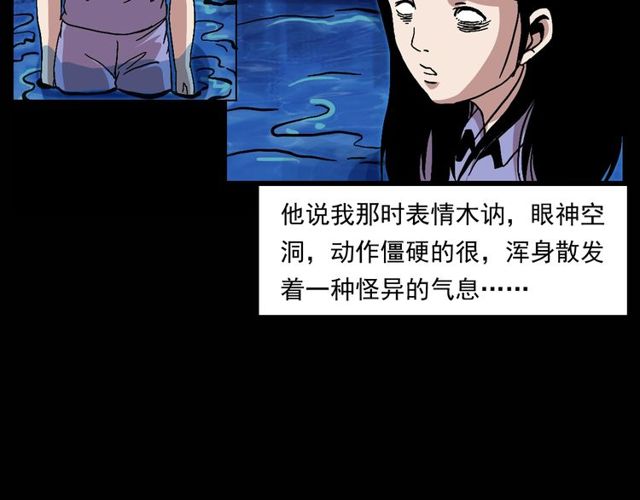 槍爺異聞錄 - 第151話  午夜場之河(2/3) - 8