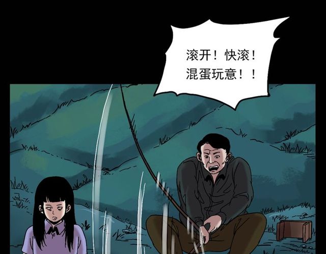 槍爺異聞錄 - 第151話  午夜場之河(2/3) - 3