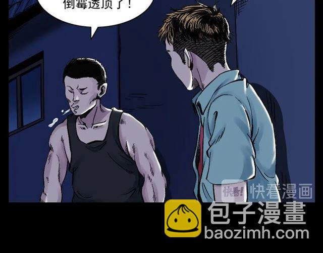 枪爷异闻录 - 第153话 午夜场之叔叔的故事(1/3) - 5