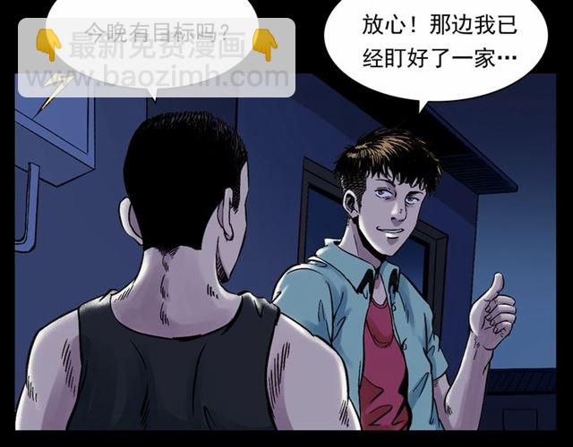 槍爺異聞錄 - 第153話 午夜場之叔叔的故事(1/3) - 8