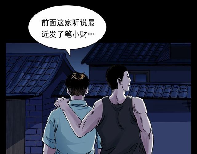 槍爺異聞錄 - 第153話 午夜場之叔叔的故事(1/3) - 4