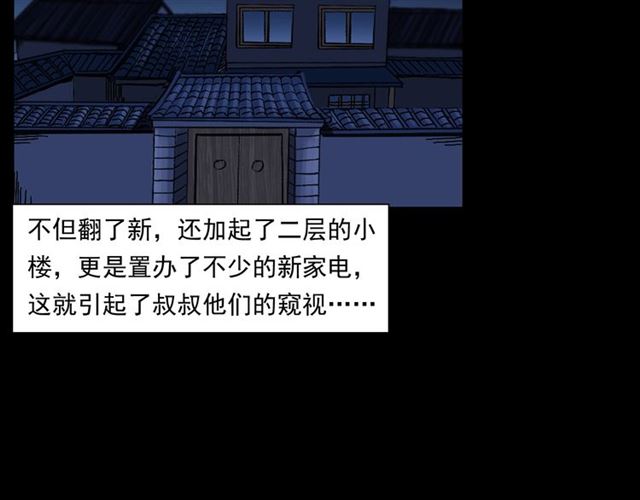 槍爺異聞錄 - 第153話 午夜場之叔叔的故事(1/3) - 6