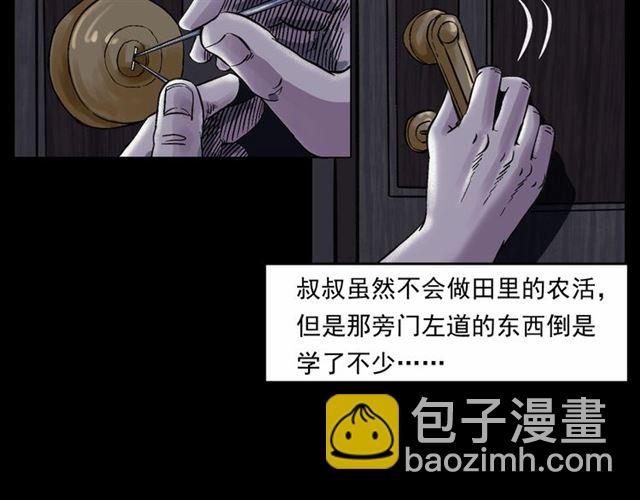 槍爺異聞錄 - 第153話 午夜場之叔叔的故事(1/3) - 1