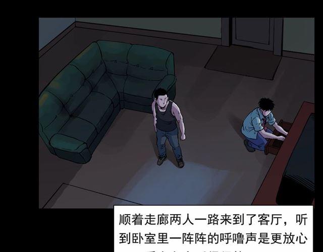 槍爺異聞錄 - 第153話 午夜場之叔叔的故事(1/3) - 7