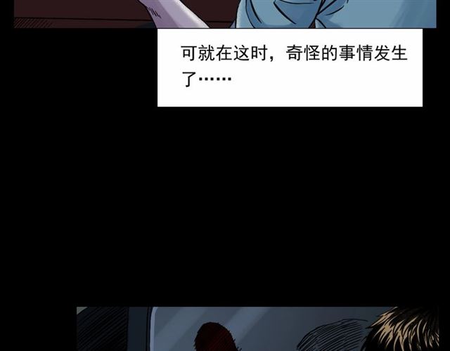 槍爺異聞錄 - 第153話 午夜場之叔叔的故事(1/3) - 3