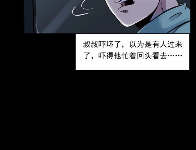 槍爺異聞錄 - 第153話 午夜場之叔叔的故事(1/3) - 6