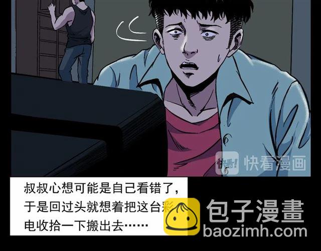 槍爺異聞錄 - 第153話 午夜場之叔叔的故事(1/3) - 1