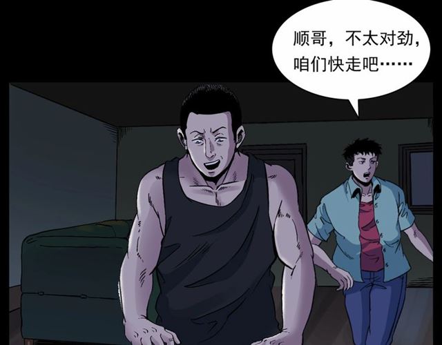 槍爺異聞錄 - 第153話 午夜場之叔叔的故事(1/3) - 7