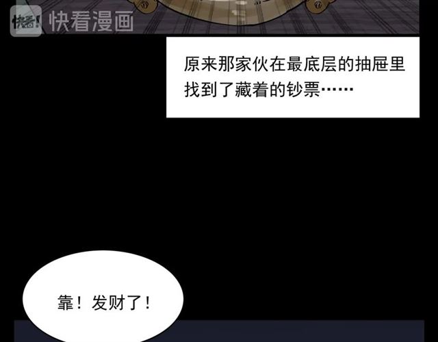 槍爺異聞錄 - 第153話 午夜場之叔叔的故事(2/3) - 5