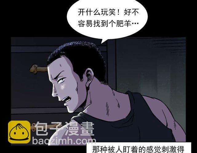 枪爷异闻录 - 第153话 午夜场之叔叔的故事(2/3) - 1