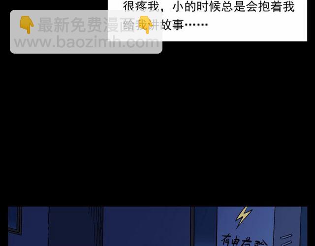 槍爺異聞錄 - 第153話 午夜場之叔叔的故事(1/3) - 7