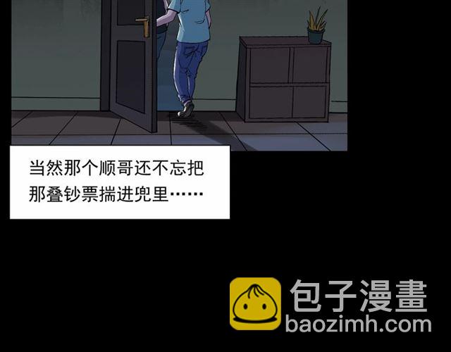 槍爺異聞錄 - 第153話 午夜場之叔叔的故事(2/3) - 8