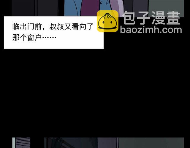 槍爺異聞錄 - 第153話 午夜場之叔叔的故事(2/3) - 2