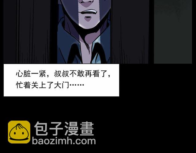 槍爺異聞錄 - 第153話 午夜場之叔叔的故事(2/3) - 5