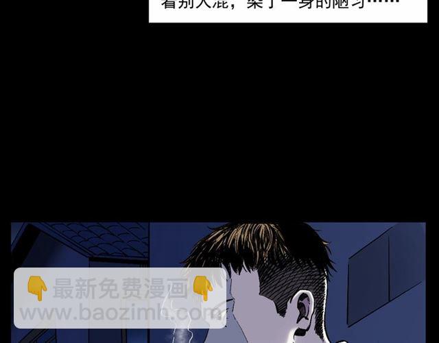 槍爺異聞錄 - 第153話 午夜場之叔叔的故事(1/3) - 1