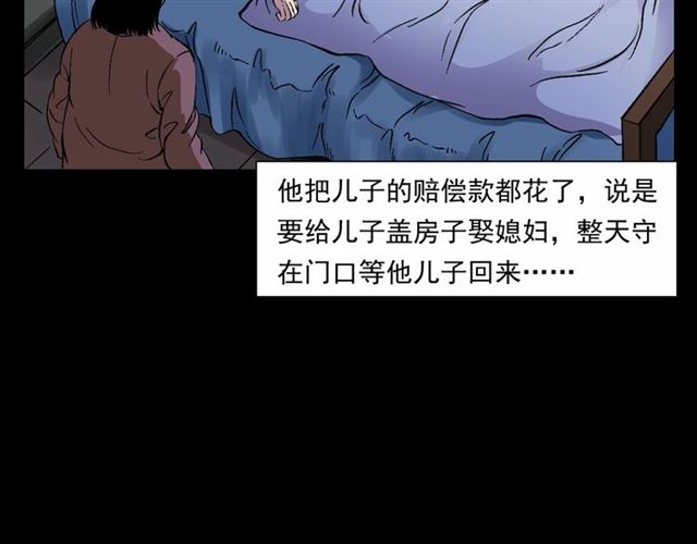 槍爺異聞錄 - 第153話 午夜場之叔叔的故事(2/3) - 8