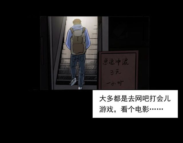 槍爺異聞錄 - 第155話  午夜場之不信邪(1/3) - 8