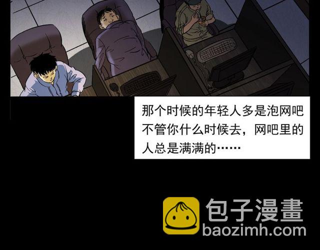 槍爺異聞錄 - 第155話  午夜場之不信邪(1/3) - 2