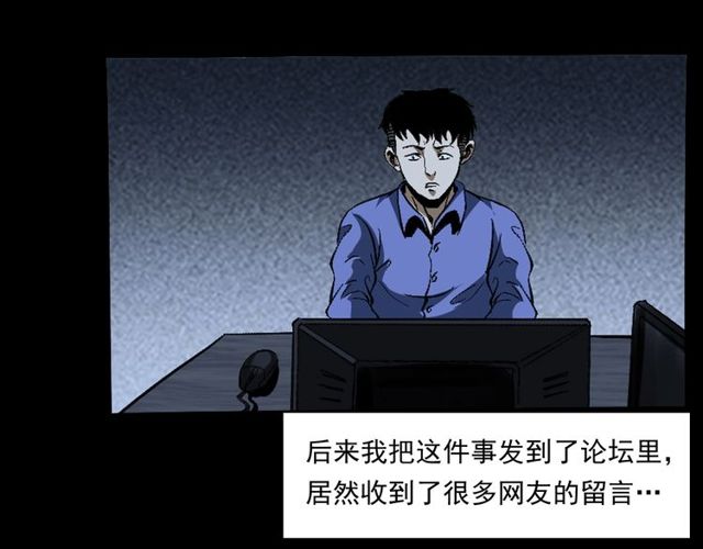 槍爺異聞錄 - 第155話  午夜場之不信邪(2/3) - 5