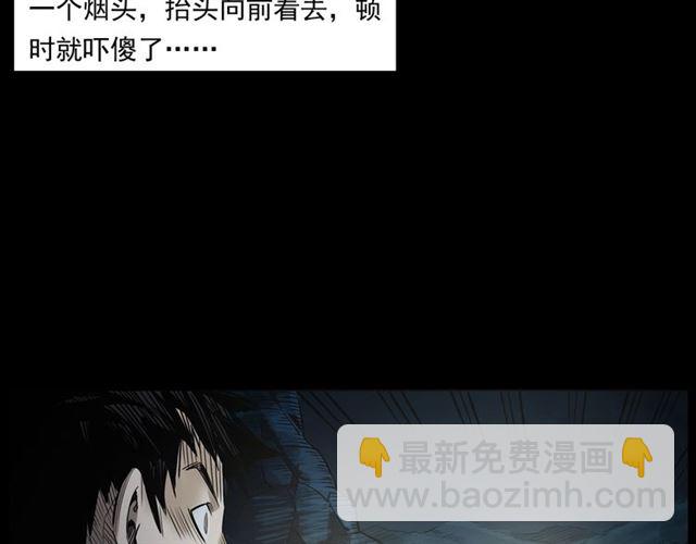 槍爺異聞錄 - 第157話  午夜場之車禍之後(1/3) - 1