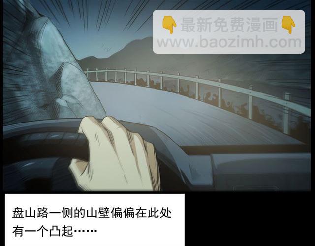 槍爺異聞錄 - 第157話  午夜場之車禍之後(1/3) - 2