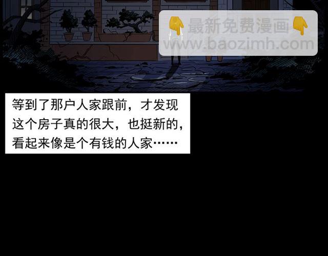 槍爺異聞錄 - 第157話  午夜場之車禍之後(1/3) - 1