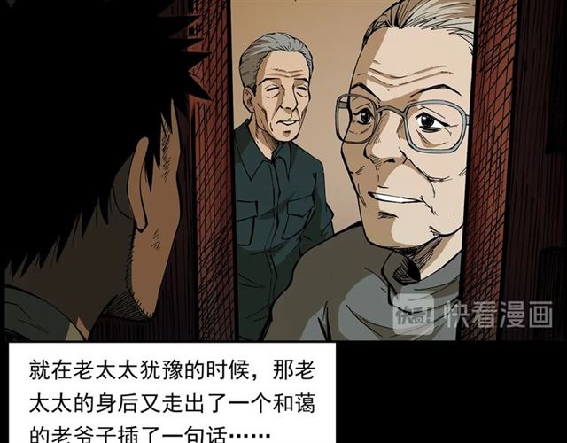 槍爺異聞錄 - 第157話  午夜場之車禍之後(2/3) - 2