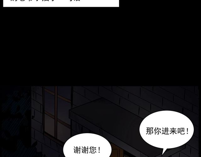 槍爺異聞錄 - 第157話  午夜場之車禍之後(2/3) - 3