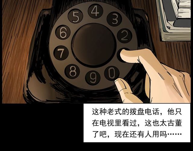 槍爺異聞錄 - 第157話  午夜場之車禍之後(2/3) - 8