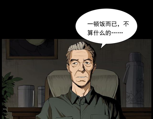 槍爺異聞錄 - 第157話  午夜場之車禍之後(2/3) - 2