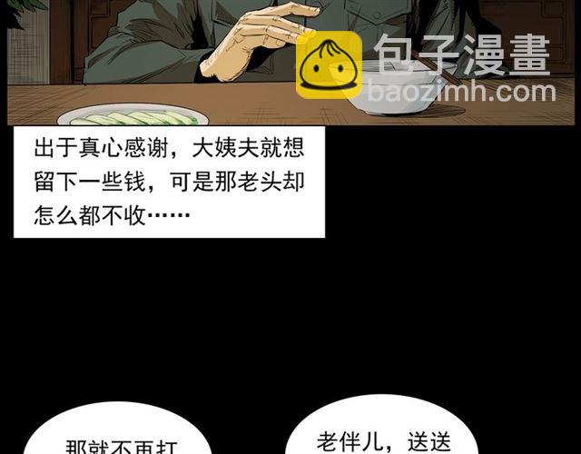 槍爺異聞錄 - 第157話  午夜場之車禍之後(2/3) - 3