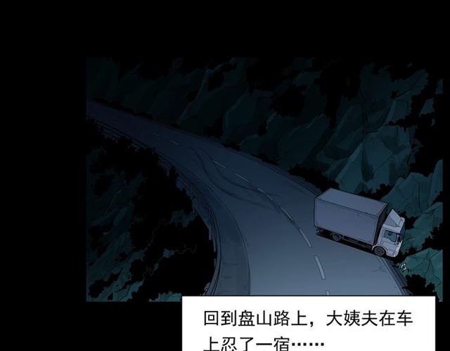 槍爺異聞錄 - 第157話  午夜場之車禍之後(2/3) - 2