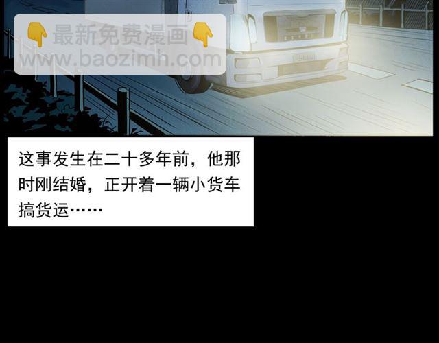 槍爺異聞錄 - 第157話  午夜場之車禍之後(1/3) - 1