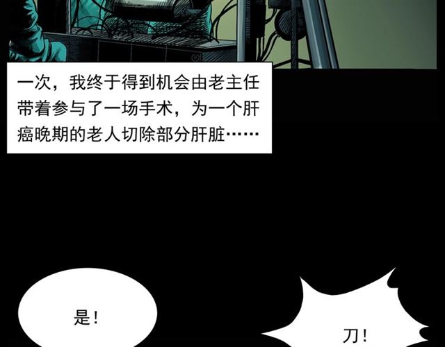 槍爺異聞錄 - 第159話  醫院裡的黑貓(1/3) - 4