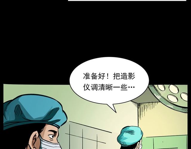 槍爺異聞錄 - 第159話  醫院裡的黑貓(1/3) - 8