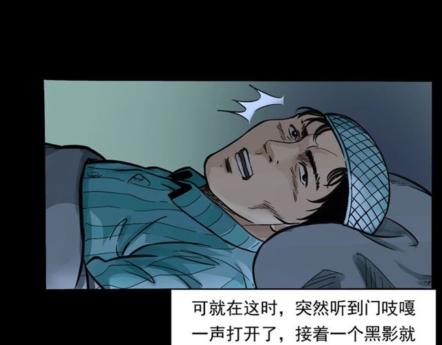 槍爺異聞錄 - 第159話  醫院裡的黑貓(2/3) - 6