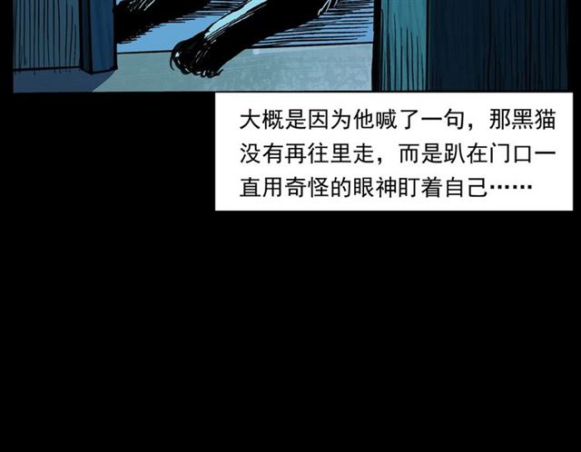 槍爺異聞錄 - 第159話  醫院裡的黑貓(2/3) - 2