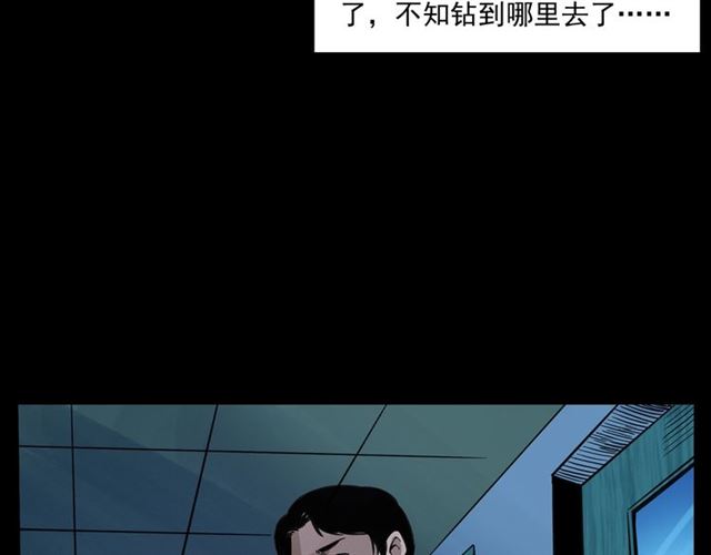 槍爺異聞錄 - 第159話  醫院裡的黑貓(2/3) - 7