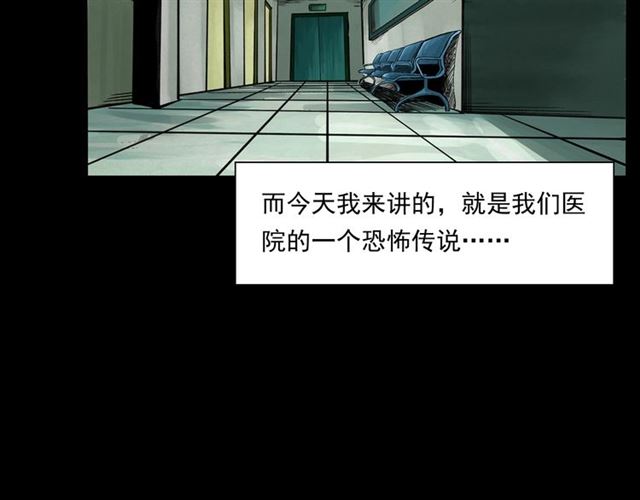 槍爺異聞錄 - 第159話  醫院裡的黑貓(1/3) - 1