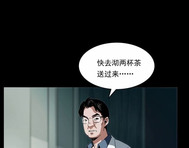 槍爺異聞錄 - 第161話  午夜場之美麗的臉(1/3) - 4