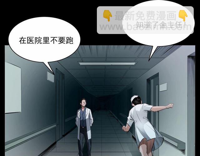 槍爺異聞錄 - 第161話  午夜場之美麗的臉(1/3) - 6