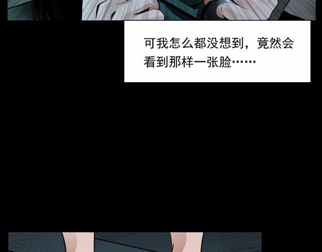 槍爺異聞錄 - 第161話  午夜場之美麗的臉(1/3) - 4