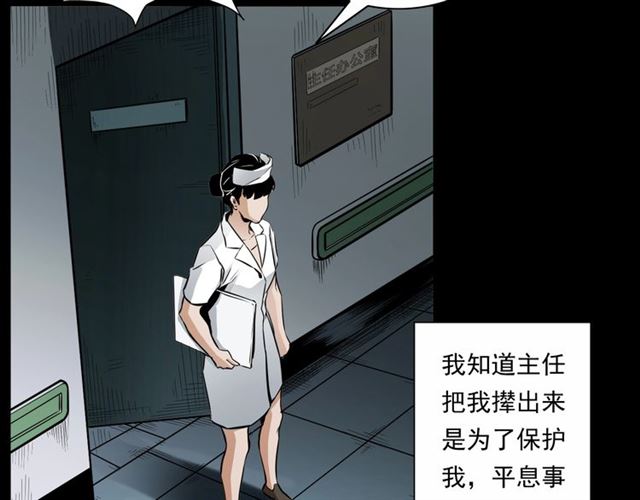 槍爺異聞錄 - 第161話  午夜場之美麗的臉(1/3) - 1