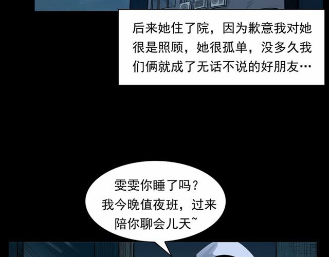 槍爺異聞錄 - 第161話  午夜場之美麗的臉(2/3) - 1