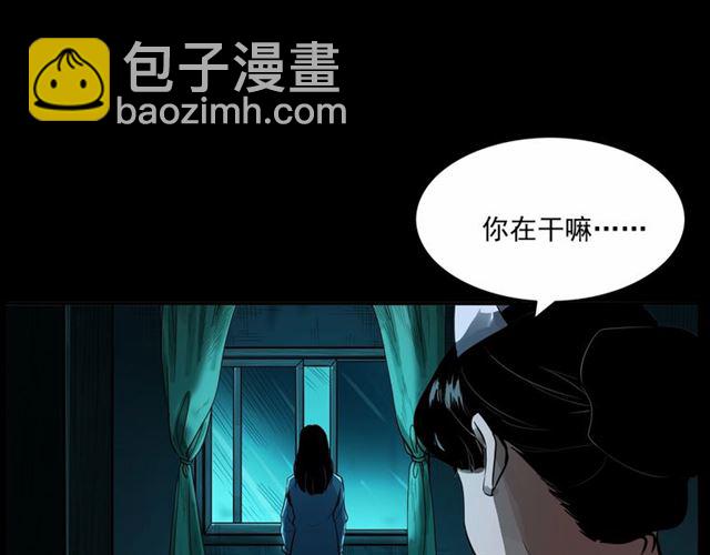 槍爺異聞錄 - 第161話  午夜場之美麗的臉(2/3) - 3