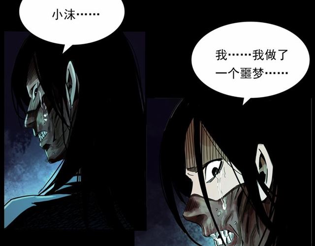 槍爺異聞錄 - 第161話  午夜場之美麗的臉(2/3) - 5