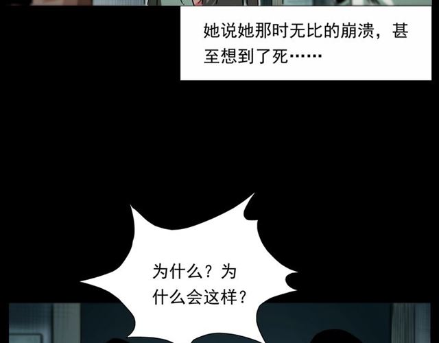 槍爺異聞錄 - 第161話  午夜場之美麗的臉(2/3) - 5