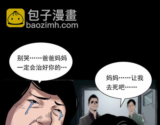 枪爷异闻录 - 第161话  午夜场之美丽的脸(2/3) - 7