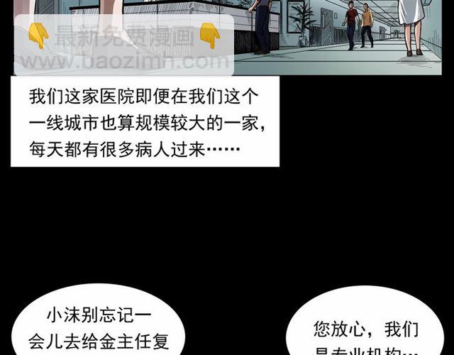 槍爺異聞錄 - 第161話  午夜場之美麗的臉(1/3) - 8